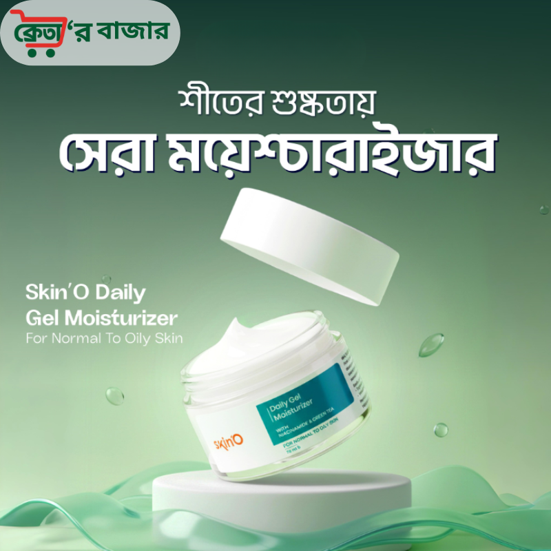 skinO Daily Gel Moisturizer 70ml